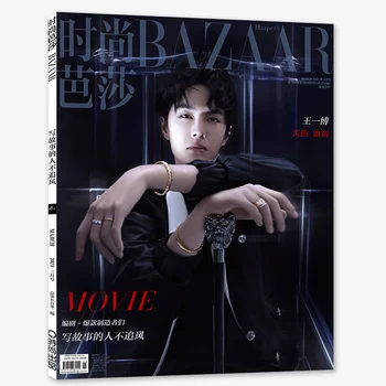 2021 Модерен списание Wang Yibo Harper ' s Bazaar Фигура звезди Интервю Фотоалбум Художествена колекция Книга