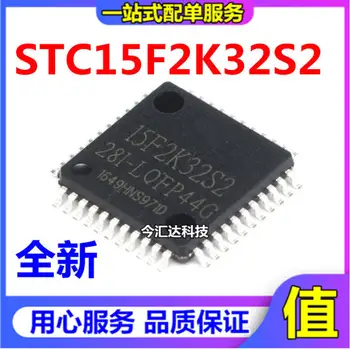20pcs оригинален нов 20pcs оригинален нов STC15F2K32S2-28I-LQFP44 интегрална схема на чип за STC15F2K32S