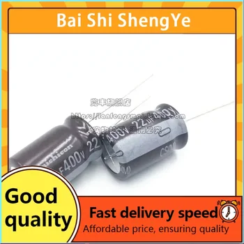 BSSY) Lanfeng са внесени оригинални алуминиеви електролитни кондензатори 400V22UF 13X20 13X25 16X20 с високи ниско съпротивление