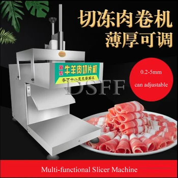 Електрическа машина за формиране на крем от агнешко месо, регулируема Автоматична машина за рязане на замразено месо, мултифункционален слайсер