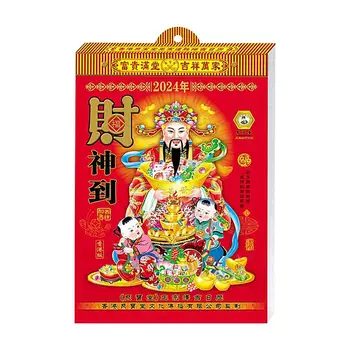 Китайски Дневен календар на 2024 година Китайски Прозорец Календар Бог на Богатството в 2024 година Китайската Нова Година Лунен Календар Годината на Дракона