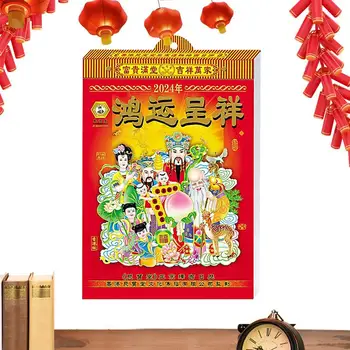 Китайски Стенен Календар 2024 Китайски Стил Годината На Дракона Стенни Календари 24 Слънчеви Термина Декорация На Стени 1 Страница На Ден Фън