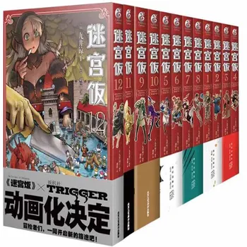На 12 Книги / комплект, версия на китайски език, 1-12 том Комикси Вкусни in Dungeon и 