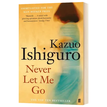 Никога не даде повече ме, Кадзуо Ишигуро, книги-бестселъри на английски език, романи 9780571224142