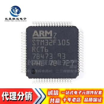 Новият оригинален чип STM32F105RCT6 LQFP-64, ARM Cortex-M3 е с 32-битов микроконтролер (MCU)