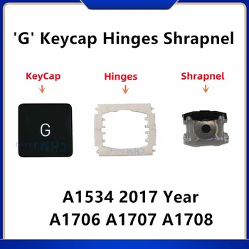 Сменяеми индивидуални линия G KeyCap и шрапнел, приложими към клавиатурата на MacBook Pro A1534 (2017) A1706 A1707 A1708